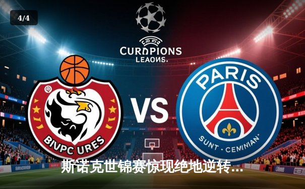 斯诺克世锦赛惊现绝地逆转 00后新星王炸10-9险胜奥沙利文晋级八强 - 4