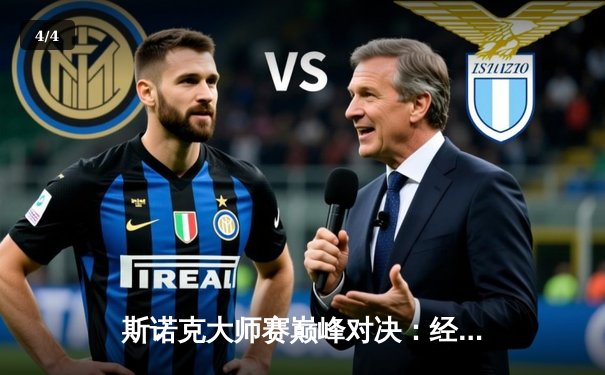 斯诺克大师赛巅峰对决：经典台球3D线上赛“冷面杀手”李明逆转夺冠 - 4